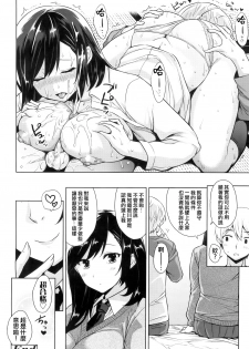 [Mikemono Yuu] Himekawa-san wa Chikamichi Shitai (COMIC Koh 2017-03) [Chinese] [屏幕髒了漢化組] [Digital] - page 19