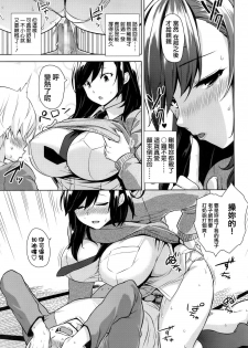 [Mikemono Yuu] Himekawa-san wa Chikamichi Shitai (COMIC Koh 2017-03) [Chinese] [屏幕髒了漢化組] [Digital] - page 10