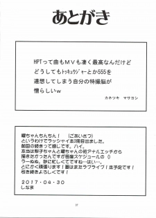 (COMIC1☆11) [KATAMARI-YA (Kanetsuki Masayoshi, Shinama)] Machikirenai YO!! (Love Live! Sunshine!!) - page 36