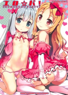 (COMIC1☆11) [ESSENTIA (Fujima Takuya)] Ero☆Pa! - Eromanga☆Party! (Eromanga Sensei) - page 1