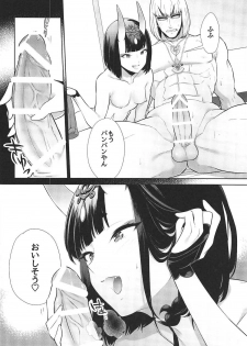 (SUPER26) [BEAR-BEAR (Shiroku Mako)] Golden wa Koganeiro no Yume o Miru no ka (Fate/Grand Order) - page 7