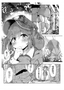 [Jikahatsudensho (flanvia)] NTR ~Nitorare~ (Touhou Project) [Digital] - page 3