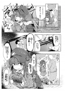 [Jikahatsudensho (flanvia)] NTR ~Nitorare~ (Touhou Project) [Digital] - page 4