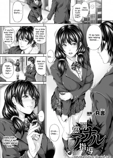 [R-Gen] Choubatsu Anal Shidou - Punishment Anal Leading (Heroine Pinch Vol. 13) [English] [Zero Translations] [Digital] - page 1
