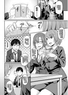 [212] Ichiya no Kaihou [Chinese] [帥不能當飯吃但不帥真的吃不下飯漢化組] - page 2