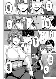 [212] Ichiya no Kaihou [Chinese] [帥不能當飯吃但不帥真的吃不下飯漢化組] - page 6