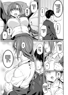 [212] Ichiya no Kaihou [Chinese] [帥不能當飯吃但不帥真的吃不下飯漢化組] - page 5