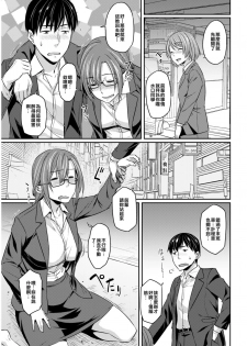[212] Ichiya no Kaihou [Chinese] [帥不能當飯吃但不帥真的吃不下飯漢化組] - page 3