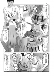 [Girls Empire (El)] Yappari Yuruku. (Kantai Collection -KanColle-) [Digital] - page 8