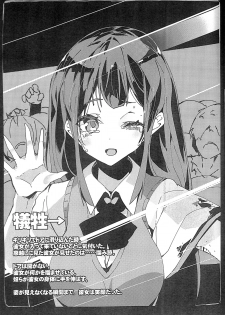 (COMITIA120) [U.M.E.Project (ukyo_rst)] HEAD SHOT STILL ALIVE File.01 - page 16