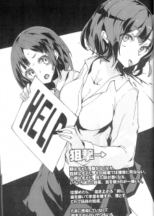 (COMITIA120) [U.M.E.Project (ukyo_rst)] HEAD SHOT STILL ALIVE File.01 - page 12