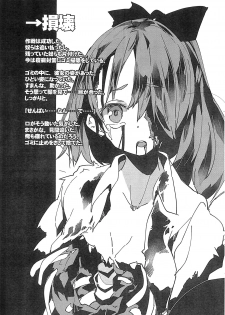 (COMITIA120) [U.M.E.Project (ukyo_rst)] HEAD SHOT STILL ALIVE File.01 - page 15