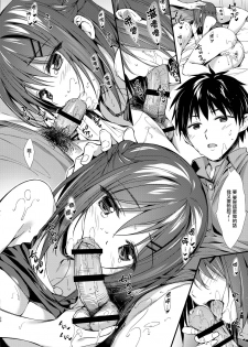 [P:P (Oryou)] Watashi wa Onii-chan to Tsukiaitai. [Chinese] [無邪気漢化組] [Digital] - page 26