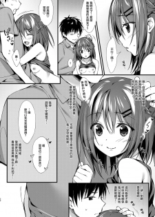 [P:P (Oryou)] Watashi wa Onii-chan to Tsukiaitai. [Chinese] [無邪気漢化組] [Digital] - page 28