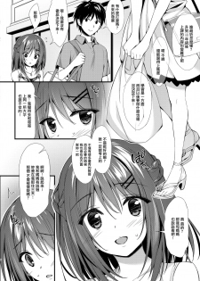 [P:P (Oryou)] Watashi wa Onii-chan to Tsukiaitai. [Chinese] [無邪気漢化組] [Digital] - page 6