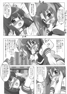 (C82) [Oboro Hyakuhachishiki (Oborotsuki Kakeru)] 8:40 no Mahou (Smile PreCure!) - page 15