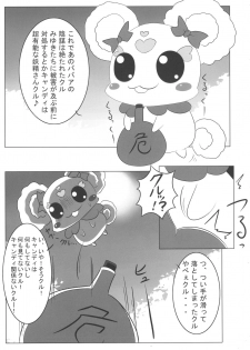 (C82) [Oboro Hyakuhachishiki (Oborotsuki Kakeru)] 8:40 no Mahou (Smile PreCure!) - page 5