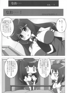 (C82) [Oboro Hyakuhachishiki (Oborotsuki Kakeru)] 8:40 no Mahou (Smile PreCure!) - page 8