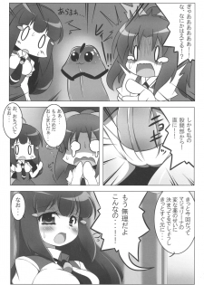 (C82) [Oboro Hyakuhachishiki (Oborotsuki Kakeru)] 8:40 no Mahou (Smile PreCure!) - page 10