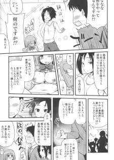 (C87) [Shin Hirijidou Honpo (Hijiri Tsukasa)] Icha Love! (THE IDOLM@STER CINDERELLA GIRLS) - page 6