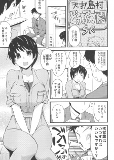 (C87) [Shin Hirijidou Honpo (Hijiri Tsukasa)] Icha Love! (THE IDOLM@STER CINDERELLA GIRLS) - page 28