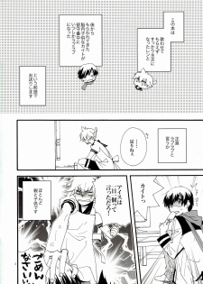 (SUPER20) [U.ZOO (Yuzucky)] Goshujin-sama to Yobe! (VOCALOID) - page 2