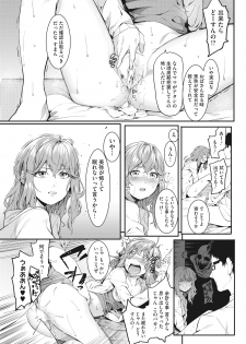 [Menea The Dog] Watashi-tachi no Hajimari [Digital] - page 23