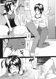 [Menea The Dog] Watashi-tachi no Hajimari [Digital] - page 37