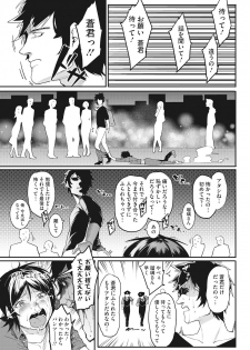[Menea The Dog] Watashi-tachi no Hajimari [Digital] - page 41