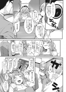 [Menea The Dog] Watashi-tachi no Hajimari [Digital] - page 5