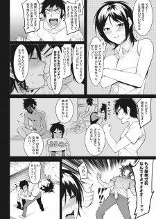[Menea The Dog] Watashi-tachi no Hajimari [Digital] - page 32
