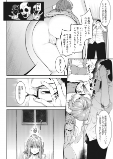 [Menea The Dog] Watashi-tachi no Hajimari [Digital] - page 8