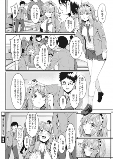 [Menea The Dog] Watashi-tachi no Hajimari [Digital] - page 30