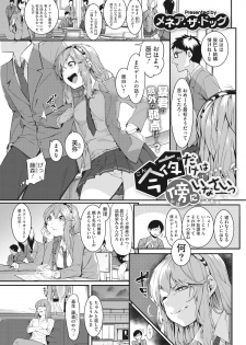[Menea The Dog] Watashi-tachi no Hajimari [Digital] - page 3