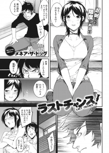 [Menea The Dog] Watashi-tachi no Hajimari [Digital] - page 31