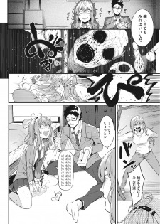 [Menea The Dog] Watashi-tachi no Hajimari [Digital] - page 4