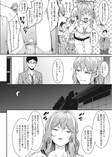 [Menea The Dog] Watashi-tachi no Hajimari [Digital] - page 6
