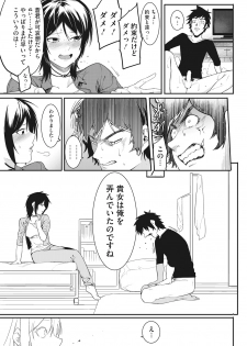 [Menea The Dog] Watashi-tachi no Hajimari [Digital] - page 39