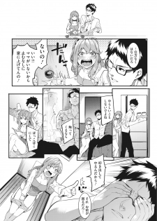 [Menea The Dog] Watashi-tachi no Hajimari [Digital] - page 7