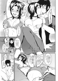 [Menea The Dog] Watashi-tachi no Hajimari [Digital] - page 43