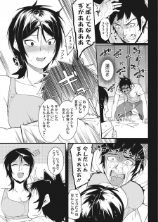 [Menea The Dog] Watashi-tachi no Hajimari [Digital] - page 35