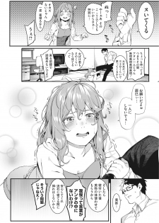 [Menea The Dog] Watashi-tachi no Hajimari [Digital] - page 12