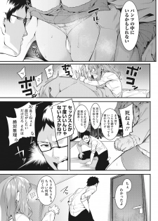 [Menea The Dog] Watashi-tachi no Hajimari [Digital] - page 11