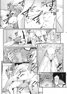 [Menea The Dog] Watashi-tachi no Hajimari [Digital] - page 24