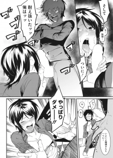 [Menea The Dog] Watashi-tachi no Hajimari [Digital] - page 38