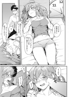 [Menea The Dog] Watashi-tachi no Hajimari [Digital] - page 13