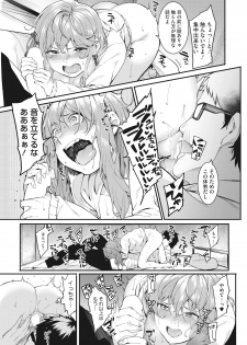 [Menea The Dog] Watashi-tachi no Hajimari [Digital] - page 17