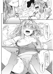 [Menea The Dog] Watashi-tachi no Hajimari [Digital] - page 14