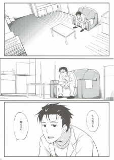 (C81) [Seniman Kartun (Kosuke Haruhito)] Shitage (Steins;Gate) - page 2