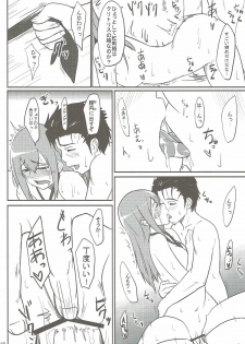 (C81) [Seniman Kartun (Kosuke Haruhito)] Shitage (Steins;Gate) - page 17